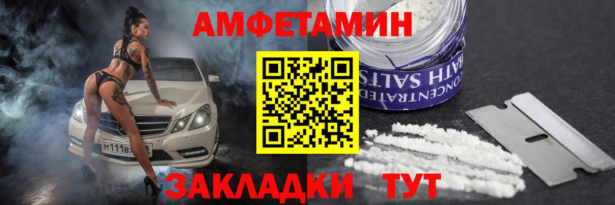 АМФ VHQ Арзамас