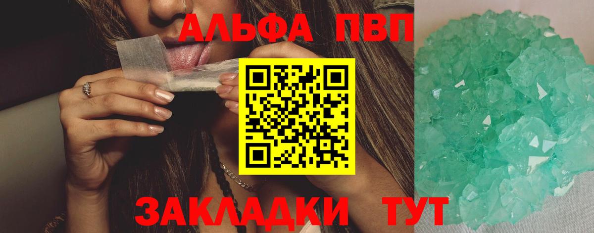 А ПВП СК  Вход с VPN  Арзамас  A-PVP VHQ  Альфа ПВП СК КРИС 
