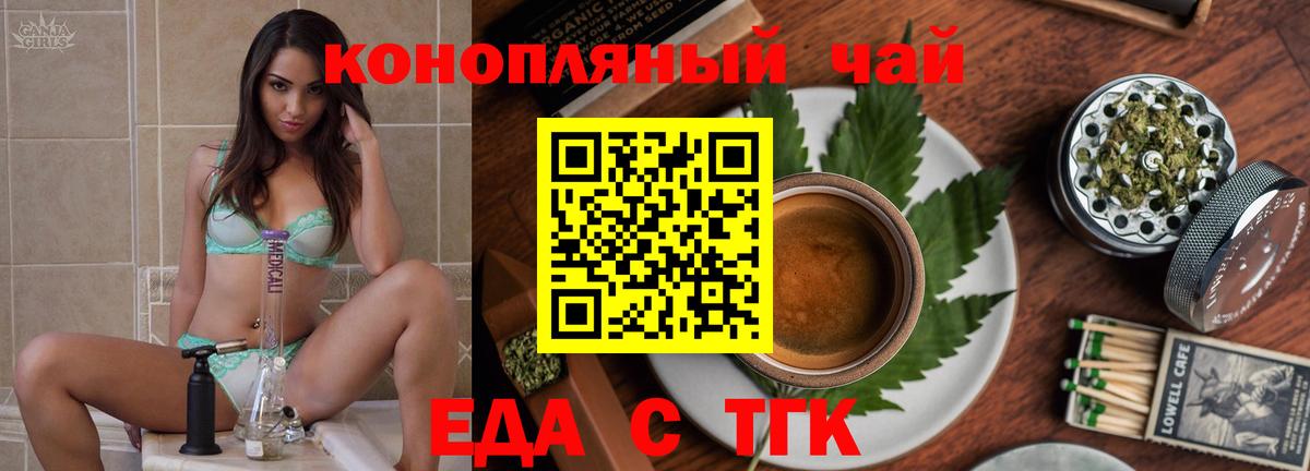 Canna-Cookies конопля Арзамас