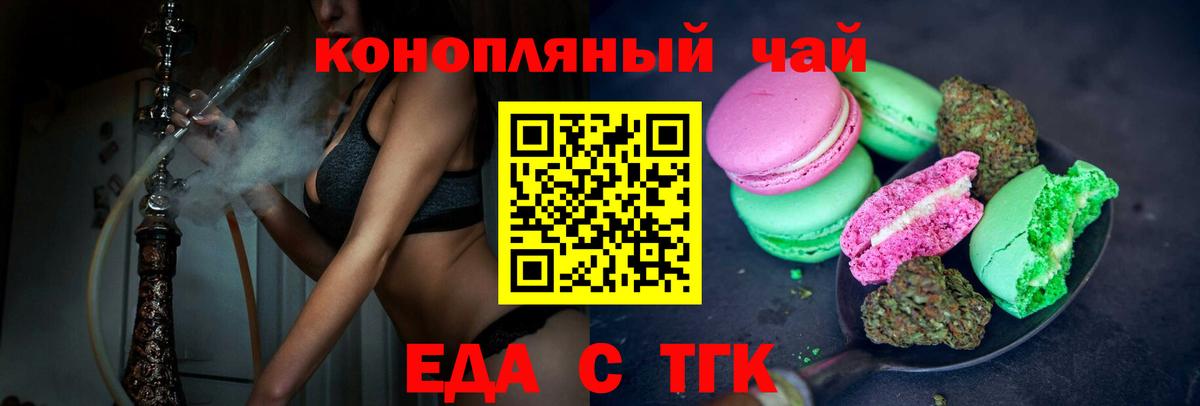 Cannafood конопля  Вход с VPN  Арзамас 