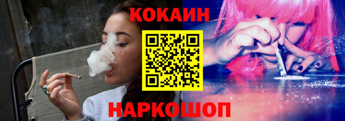 COCAIN Columbia Арзамас