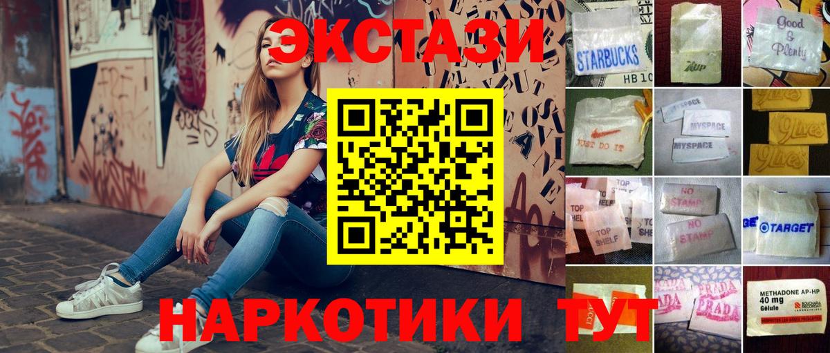 гидра онион  Ecstasy  Вход с VPN  Арзамас  Ecstasy Дубай  Ecstasy 280 MDMA 