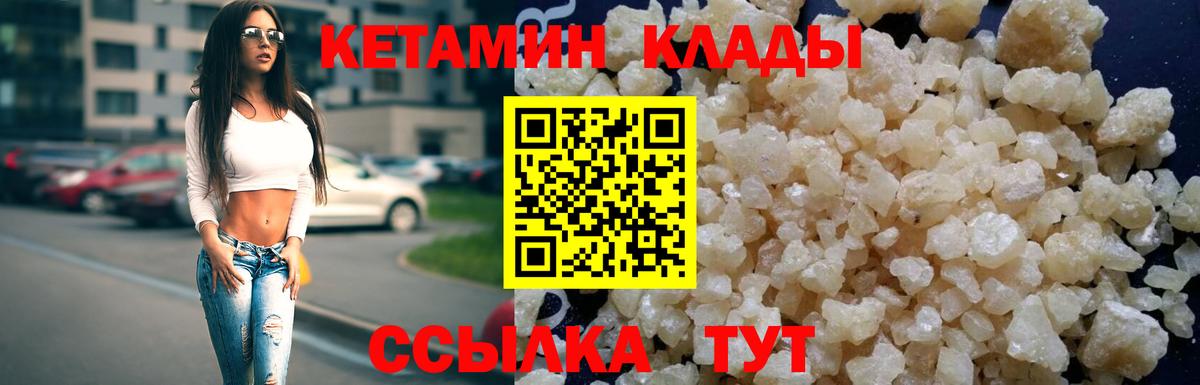 Кетамин ketamine  Кетамин ketamine  Вход с VPN  Арзамас 