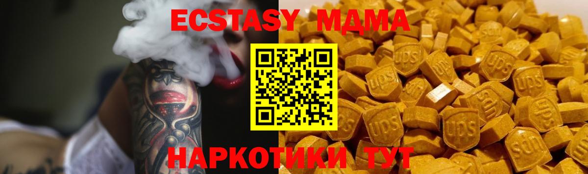 МДМА  МДМА молли  Арзамас  Вход с VPN  MDMA кристаллы 