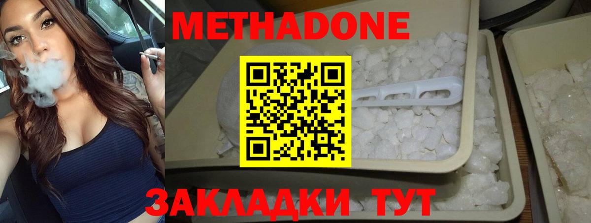 Арзамас  Метадон мёд  hydra зеркало  Вход с VPN 