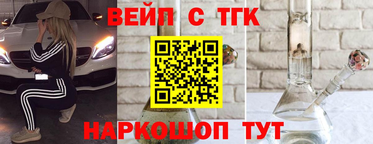 Дистиллят ТГК вейп с тгк Арзамас
