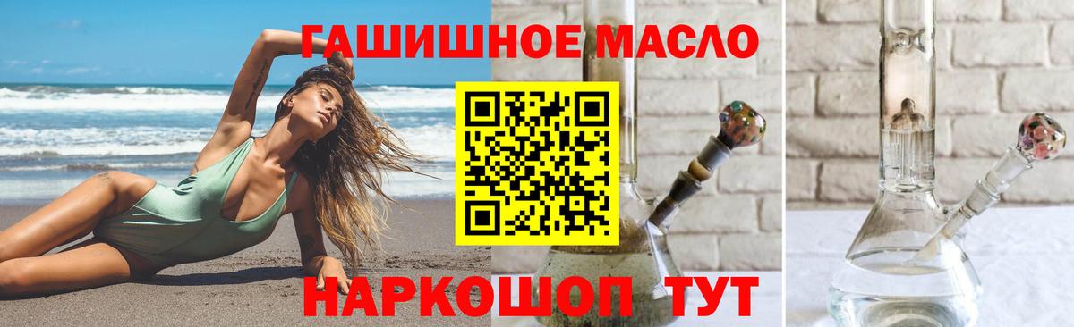 Дистиллят ТГК гашишное масло  Вход с VPN  Арзамас  ТГК гашишное масло 