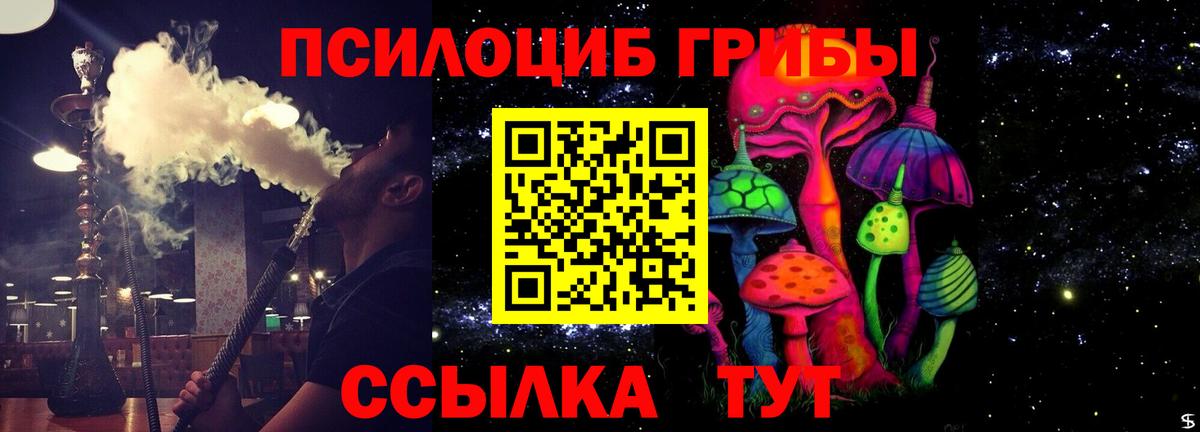 Псилоцибиновые грибы ЛСД Арзамас